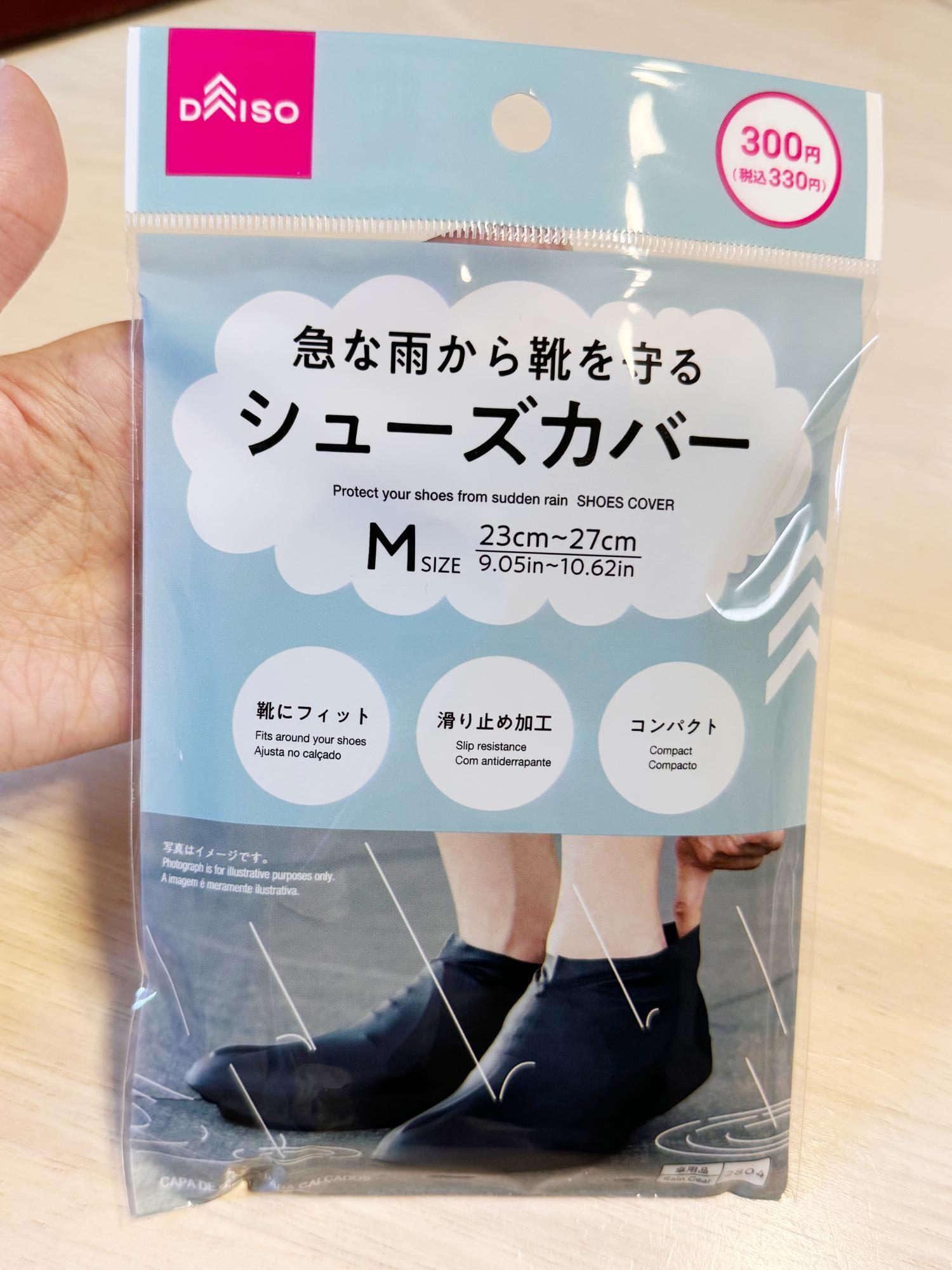 100均シューズカバーは雨で破れる？ダイソー・セリア徹底比較と真相