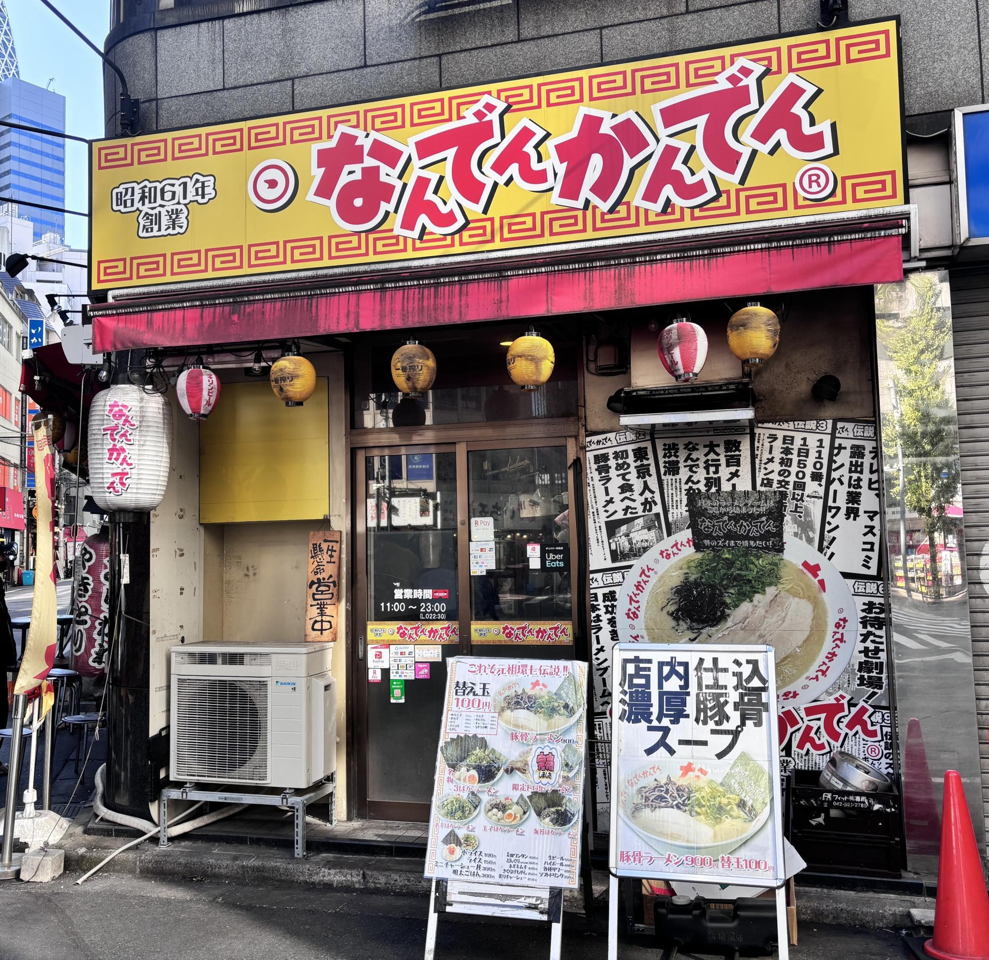 なんでんかんでんの本当の意味とは？博多発祥の響きが持つ背景と現在の使われ方を徹底解説