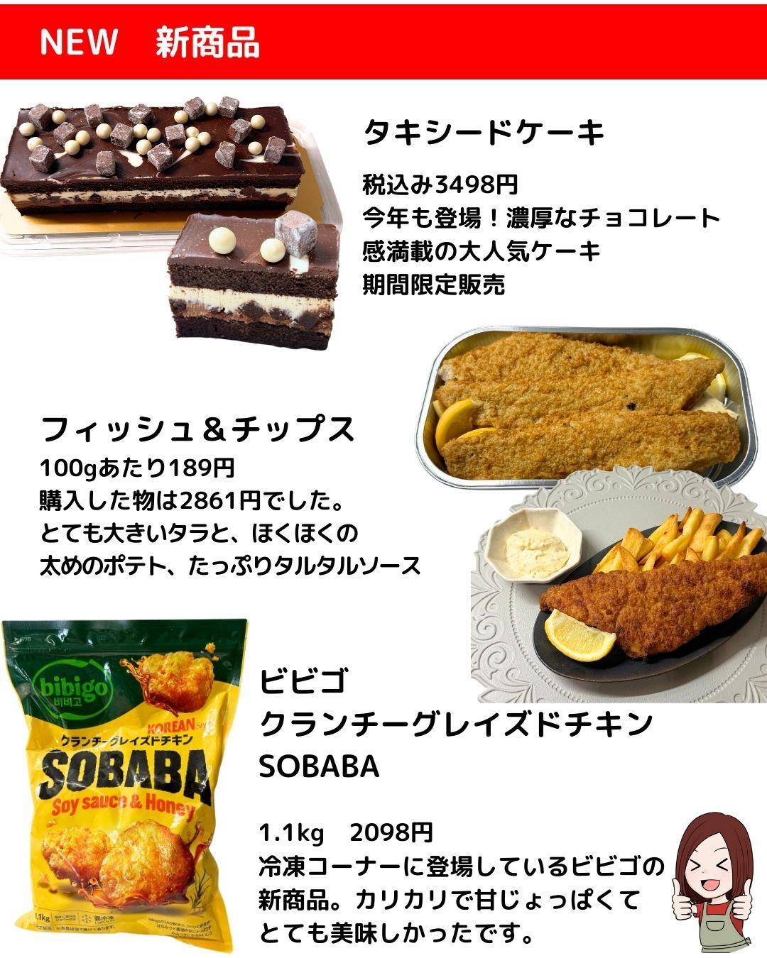 【2026最新】コストコ今週のお買い得品とゲリラ値引き徹底攻略