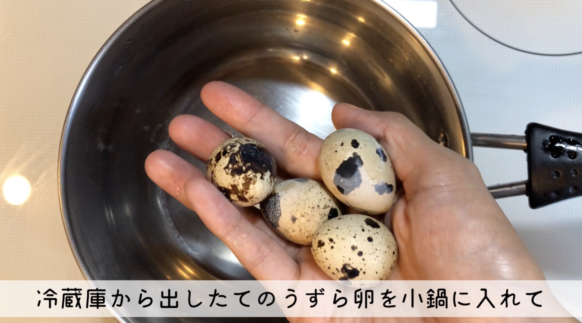 うずらの卵の茹で方！半熟・固茹での時間と殻を一瞬で剥くプロの裏技