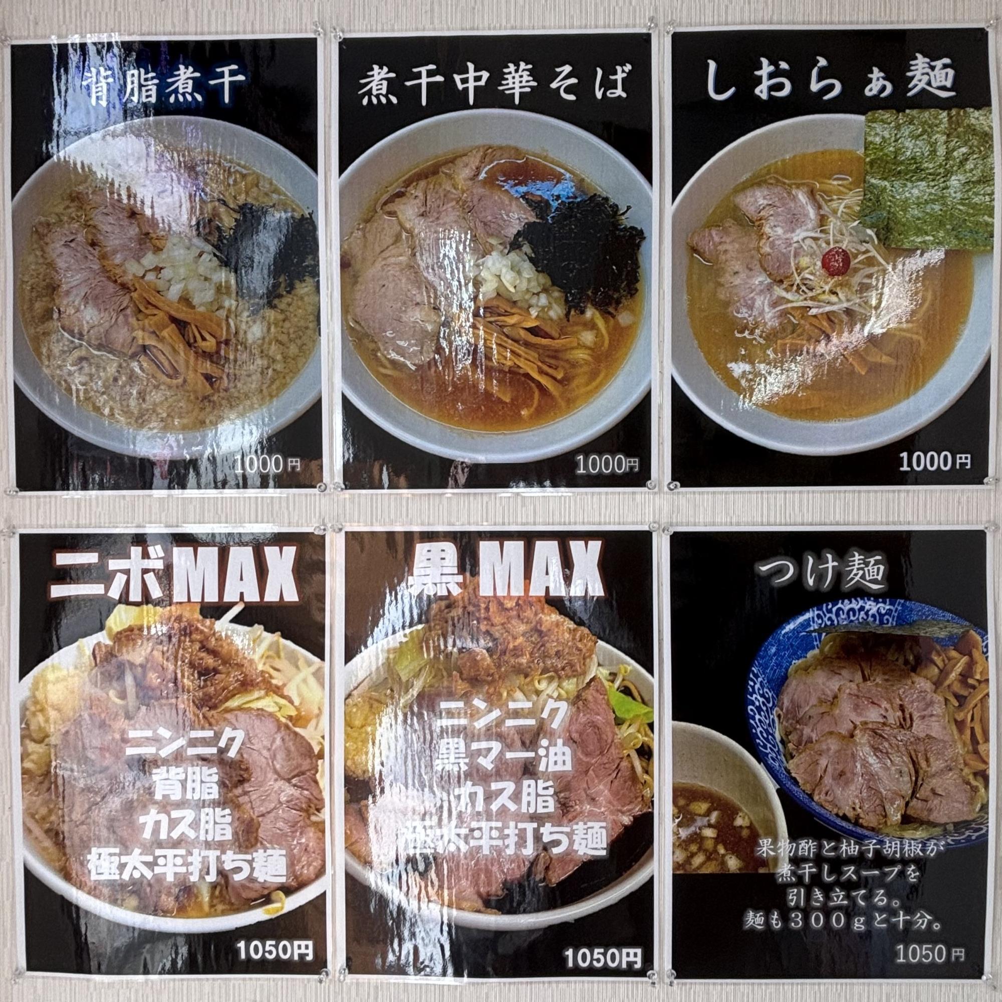 町田の名店「鈴木ラーメン店」評判と噂の真相！煮干しの魅力と混雑状況