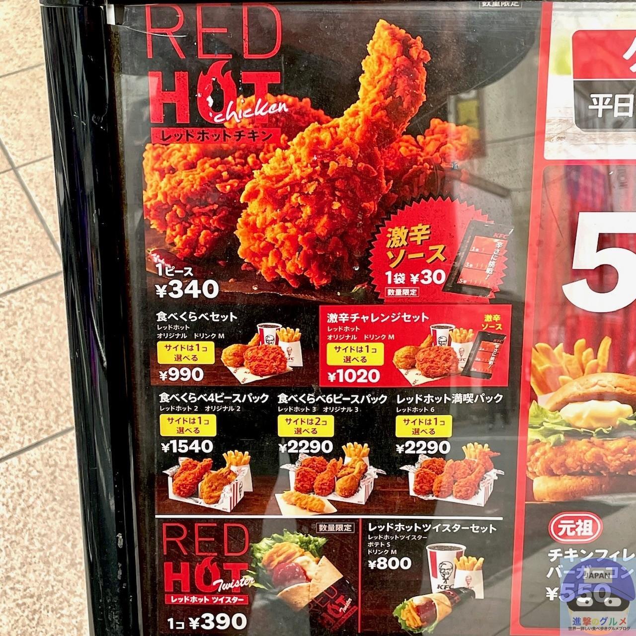【2026最新】ケンタッキーメニュー総括！新作と割引裏ワザを徹底検証