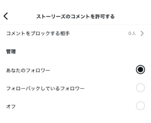 【噂】 インスタ ストーリー コメント できない 経歴＆学歴まとめ 2026 #844
