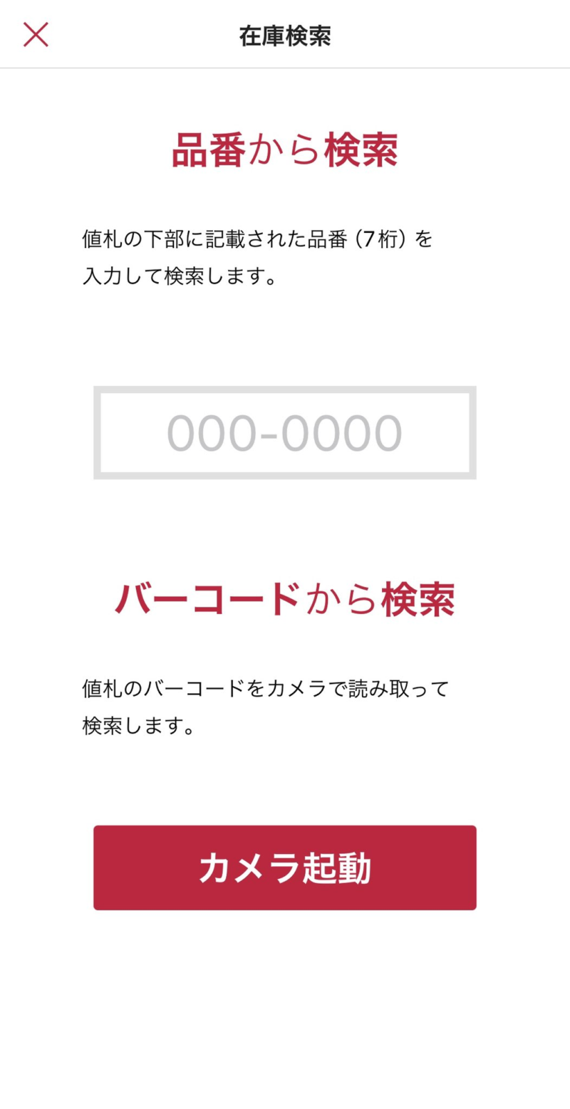 しまむら品番の調べ方を徹底解明！タグなし特定と在庫確認の極意