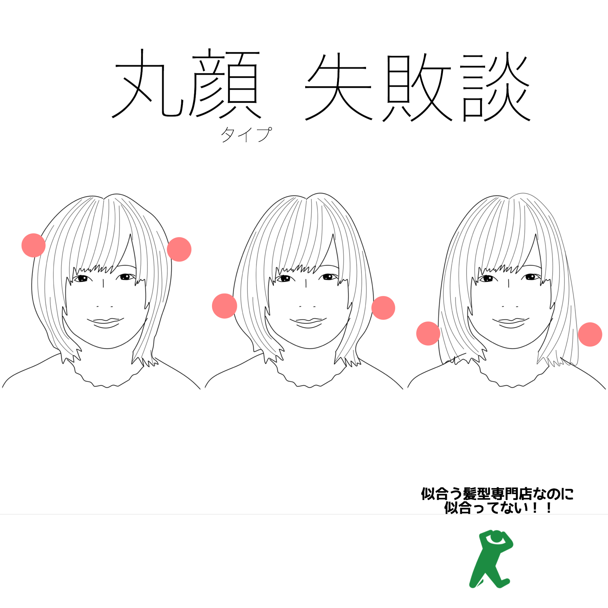 丸顔に似合うボブの黄金比！2026最新トレンドと失敗しない小顔術