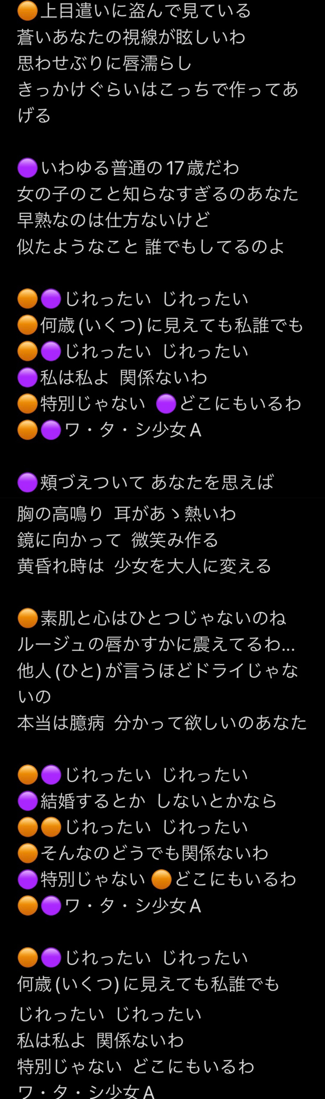 中森明菜『少女A』歌詞の本当の意味とは？過激と物議を醸した誕生秘話
