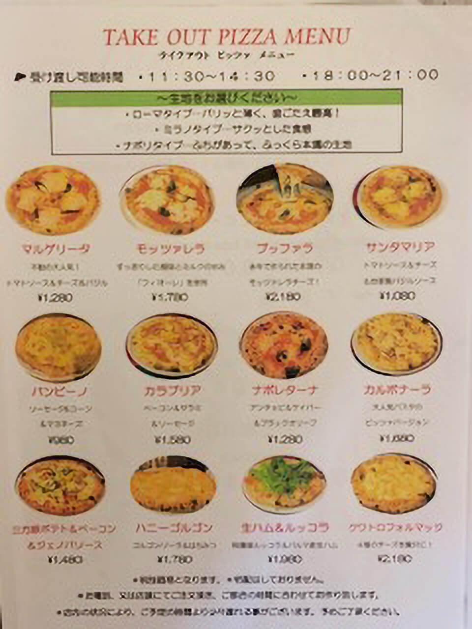 マリーザ浜名湖の現在と真実！絶景ピザの魅力や閉店疑惑を徹底解説