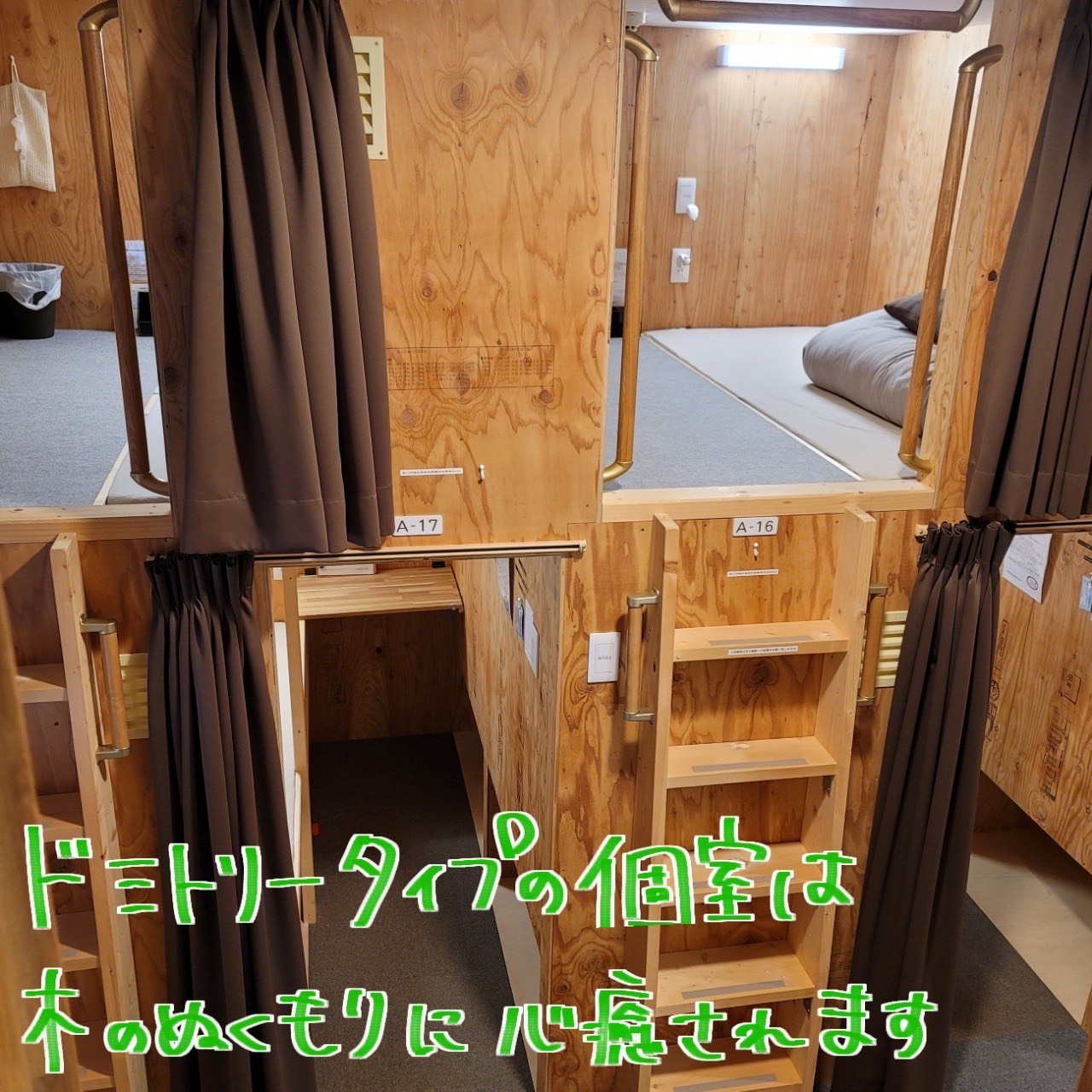 ちょい寝ホテル札幌手稲の評判は？サウナと格安仮眠の実態を徹底解剖