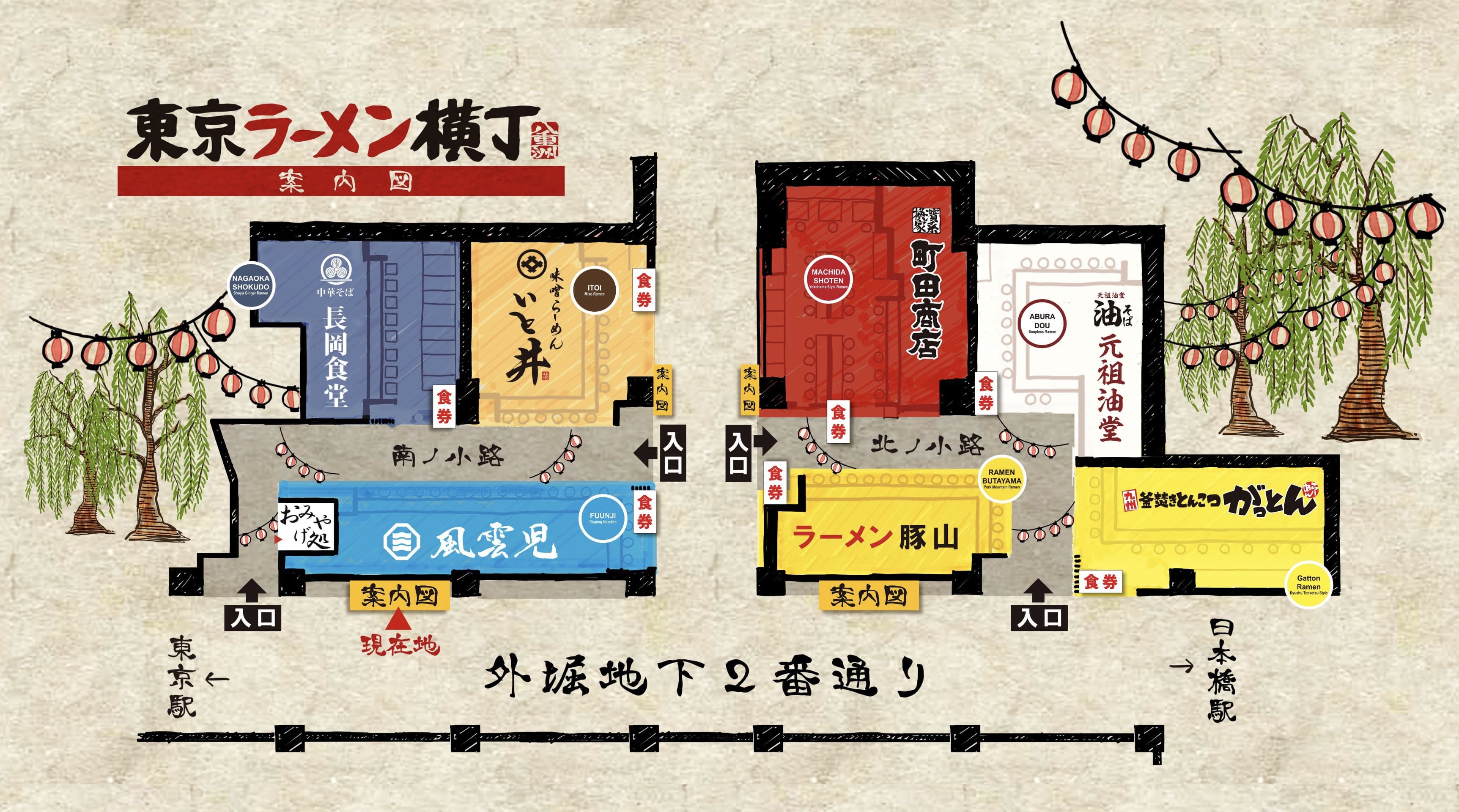 東京駅ラーメンストリート行き方！八重洲地下中央口から最短1分で迷わない