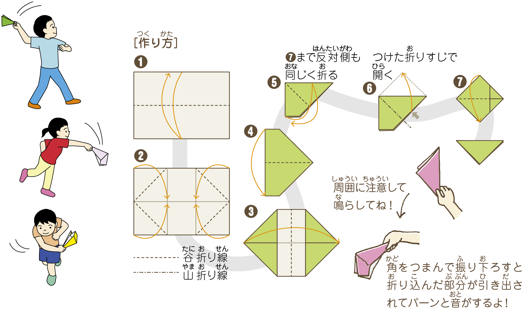 2026年に再注目！新聞紙1枚で快音を響かせる「紙鉄砲」の簡単作製術と令和のデジタルデトックス現象