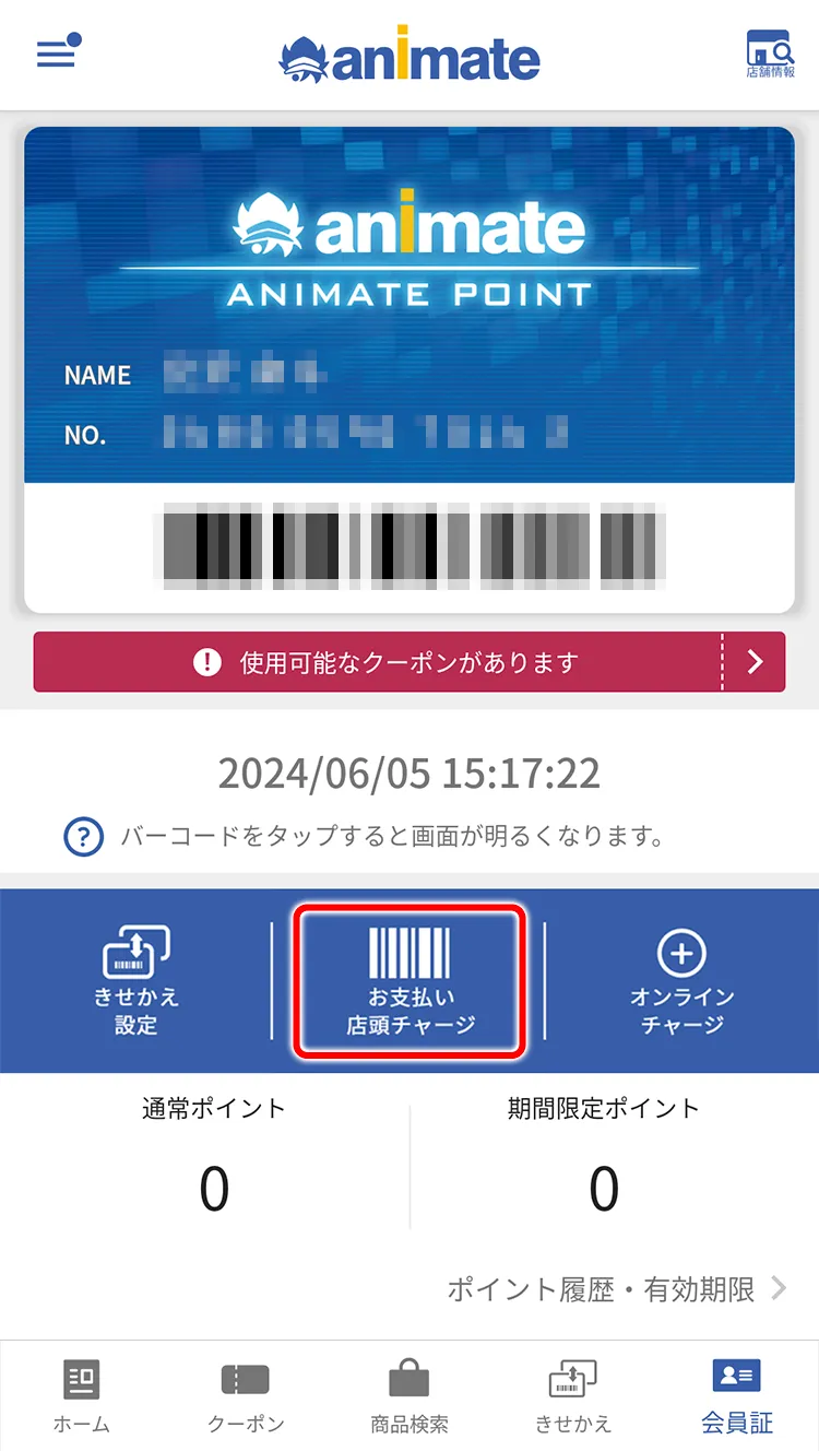アニメイトオンラインのコンビニ支払い完全版！番号が届かない原因と手順を解説