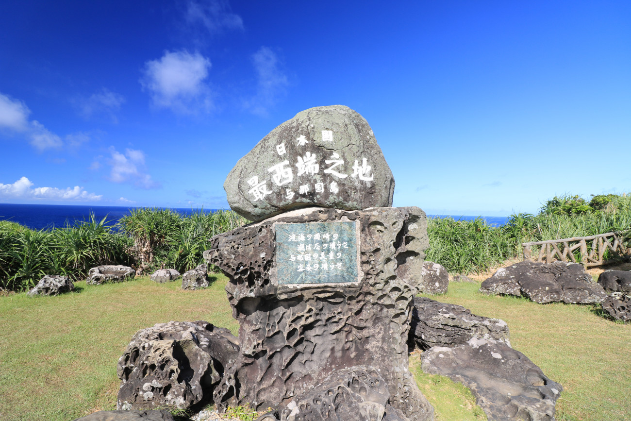 国境の島へ！日本最西端の碑と西崎徹底解剖｜台湾出現の条件と到達証明書