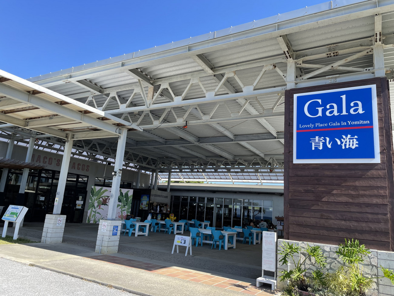 Gala青い海の魅力解剖｜塩作り体験と絶品ピザ＆営業実態の全貌