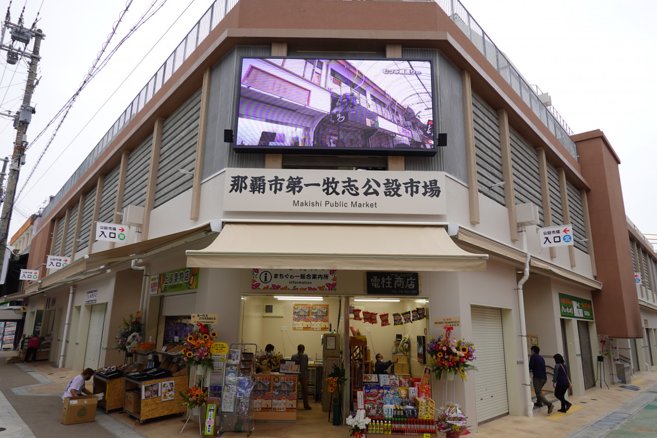 第一牧志公設市場の現在と持ち上げシステム徹底解剖【2026最新】