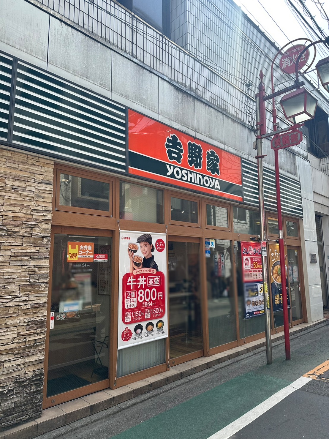 吉野家自由が丘店の混雑と深夜営業！2026年最新利用ガイド
