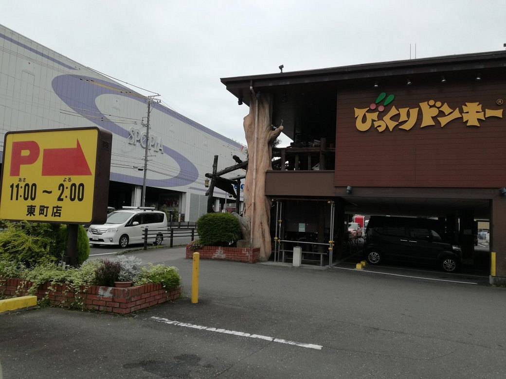 びっくりドンキー東町店の混雑を避ける裏技５選と限定メニュー完全まとめ