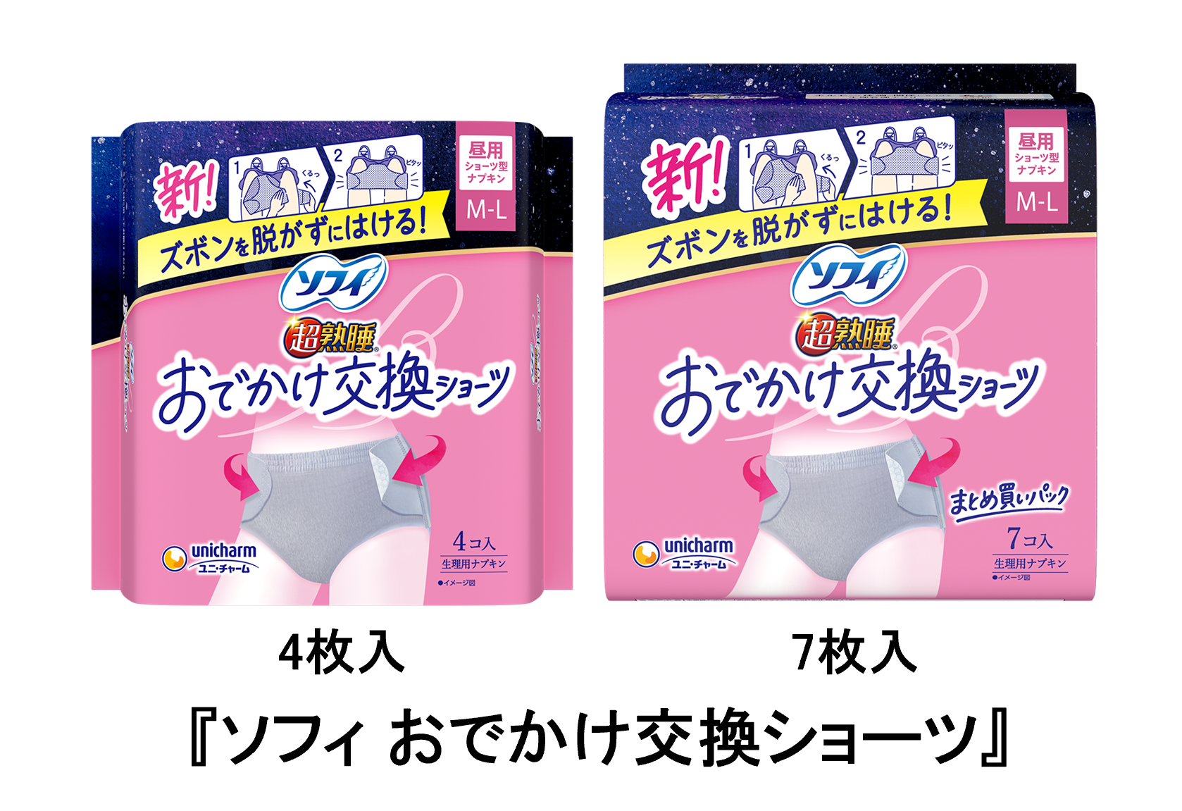 ショーツ型ナプキンは本当に漏れない？人気比較とデメリットを徹底検証