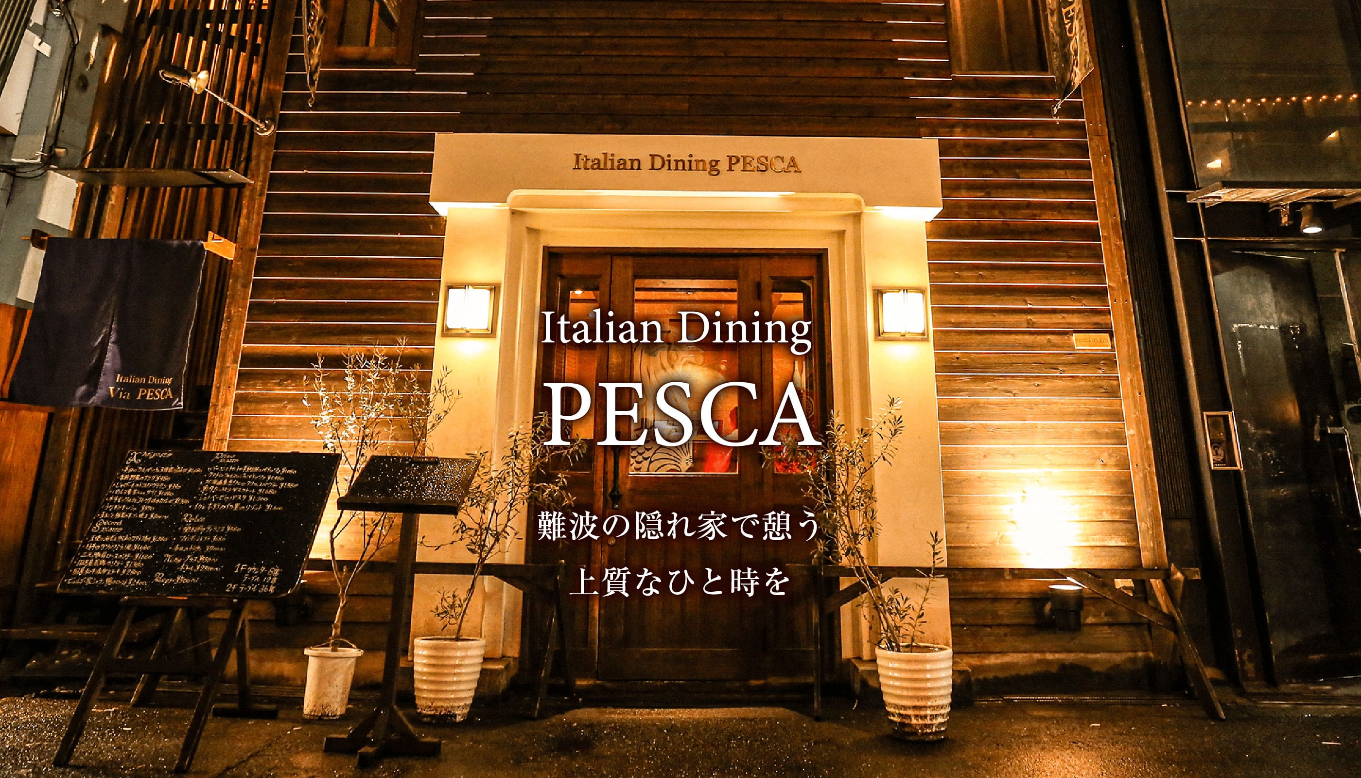 イタリアンダイニングペスカ徹底解剖！パイピザと特製ドレッシングの真実