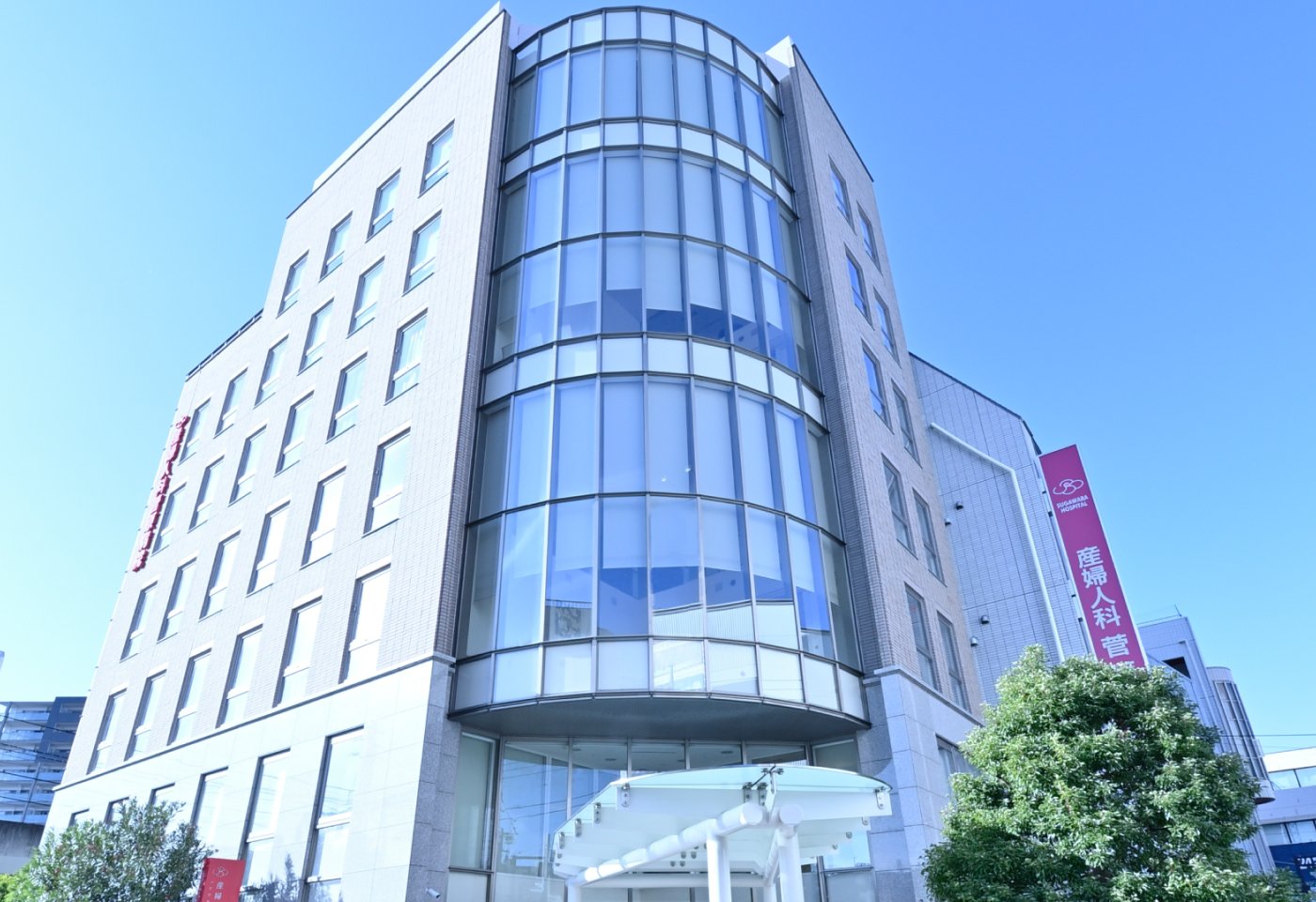 産婦人科菅原病院の評判と出産費用は？無痛分娩や口コミの真相を徹底調査
