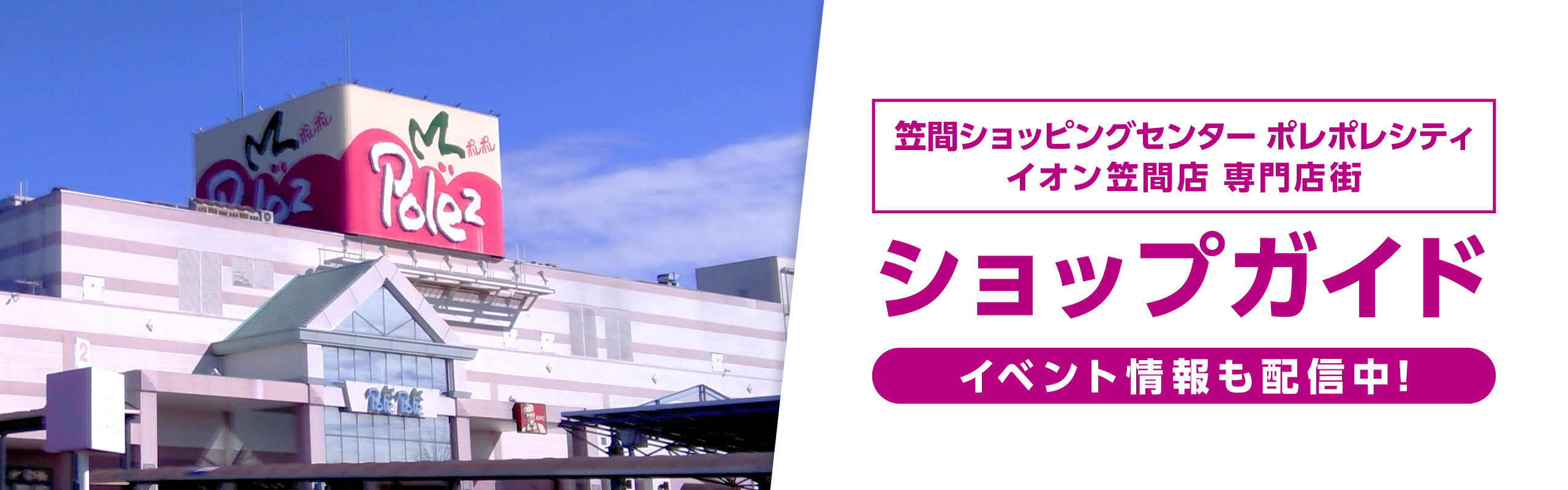 イオン米沢店の真相2026！閉店説の真偽と最新リニューアル・お得技総まとめ