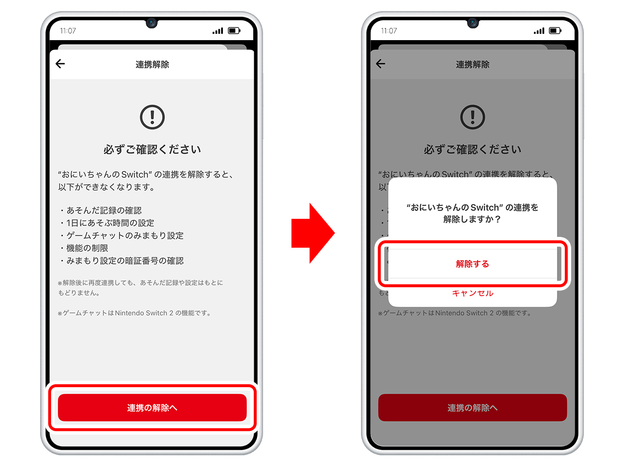 スイッチみまもり設定解除の全手順！暗証番号忘れや裏ワザの罠を暴く