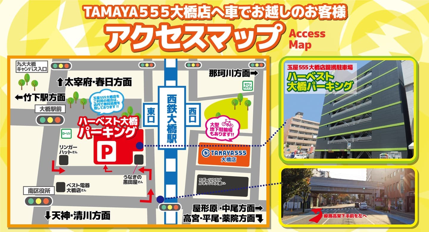 玉屋大橋店の出玉実態と旧イベ日の狙い目｜抽選や評判の真相を徹底検証