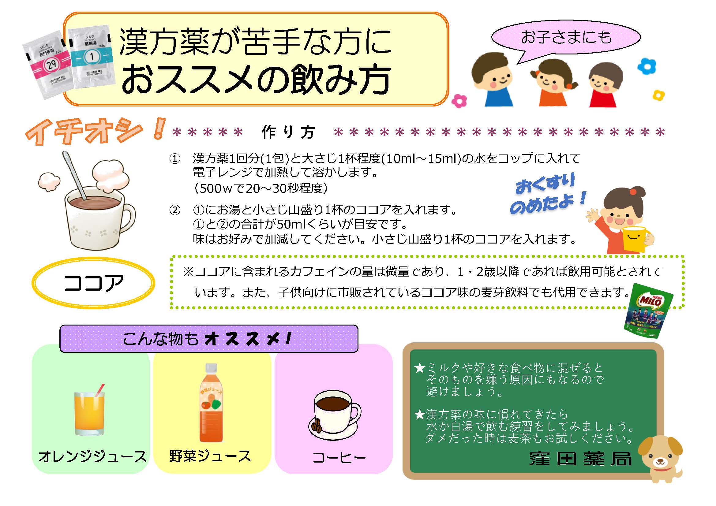 漢方の効果が激減？正しい飲み方と食前・白湯の真相【2026最新】
