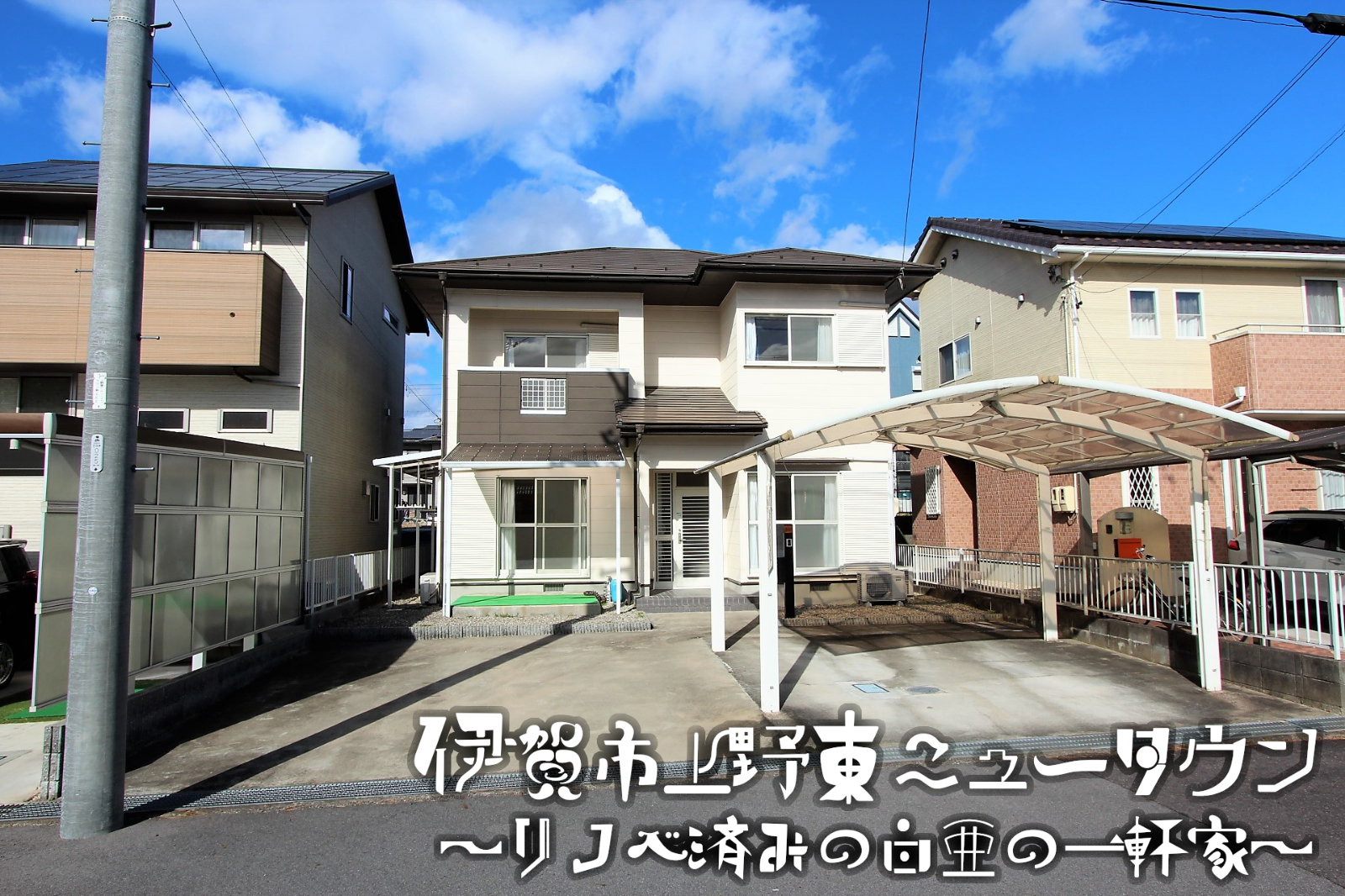 伊賀市千戸の住みやすさと治安は？地名の由来から土地相場まで徹底解剖