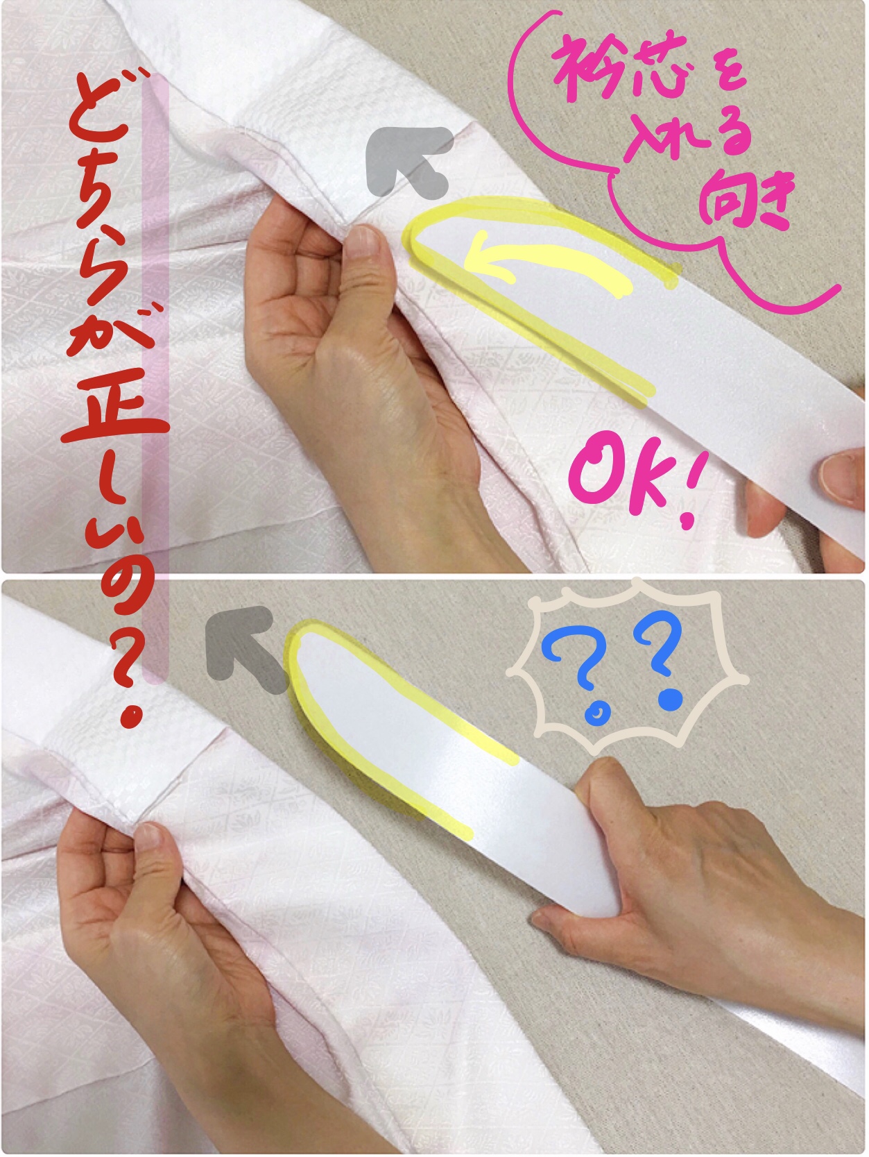 衿芯の入れ方完全ガイド！カーブの向きや表裏の正解と美衿の裏技