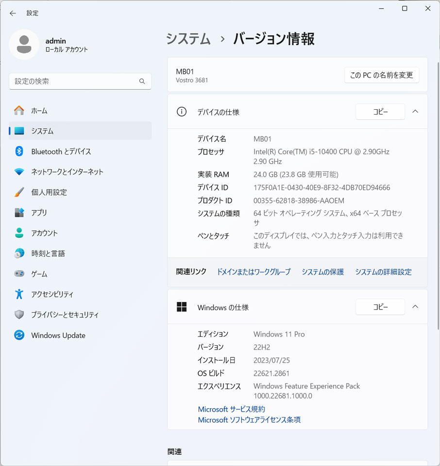 【2026最新】Pcスペック確認決定版！愛機の限界と性能を数秒で見抜く術