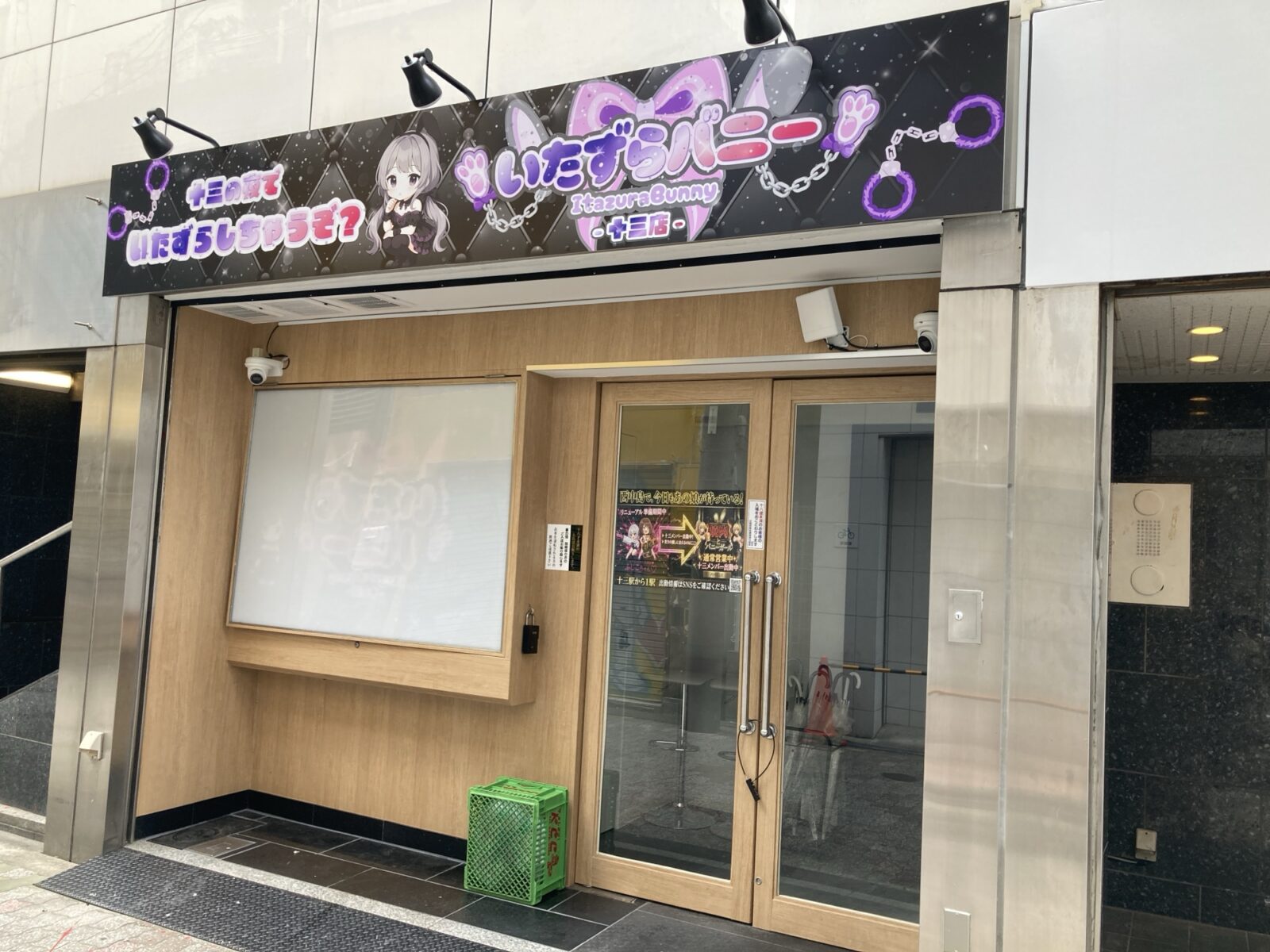 大阪・十三のバニーバー最新事情！料金相場とおすすめ人気店の評判を徹底検証