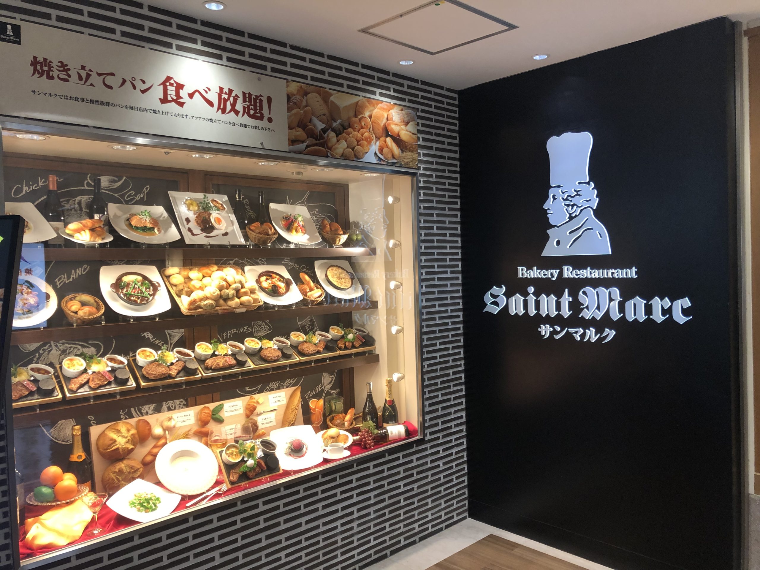 サンマルク食べ放題の終了噂を解明！2026最新の値段・店舗と元を取る裏技