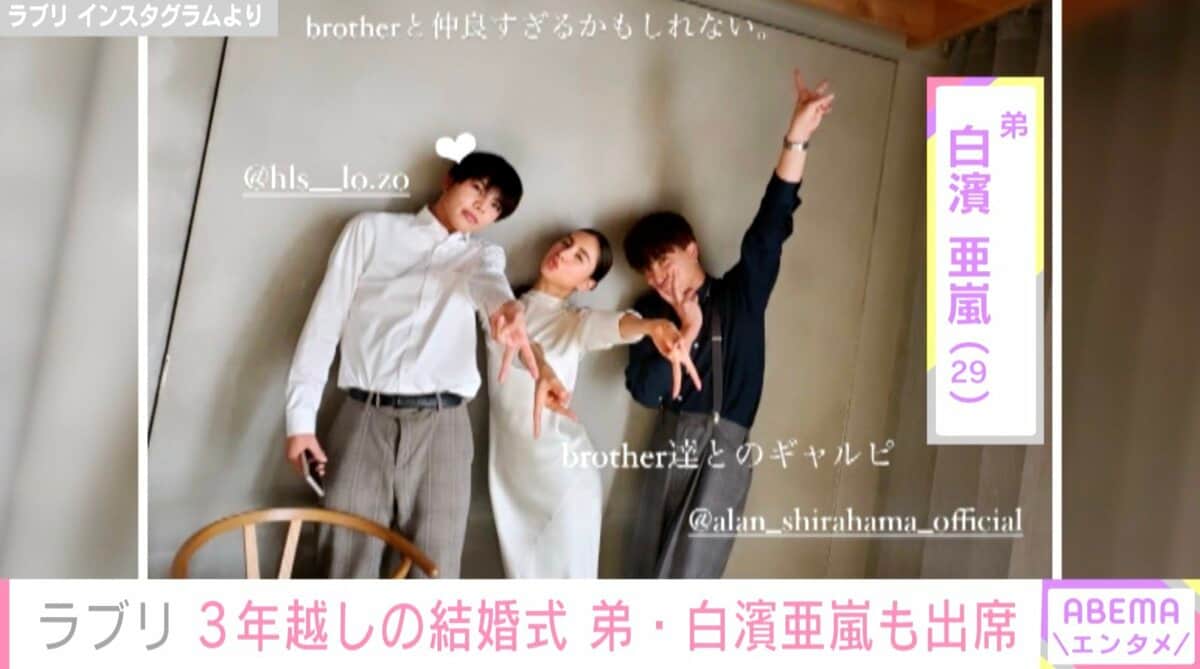 白濱亜嵐は結婚している？熱愛の真相と歴代彼女・結婚観の現在地