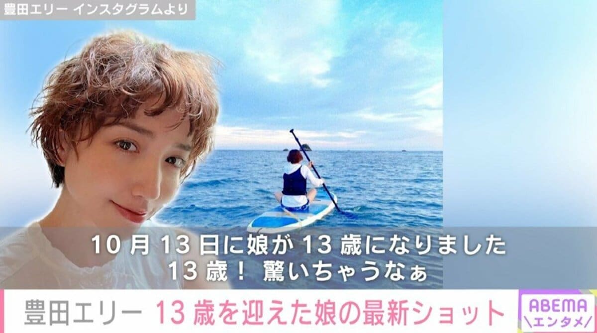 柳楽優弥と豊田エリーの娘の現在！年齢や学校・留学の真相を徹底追跡