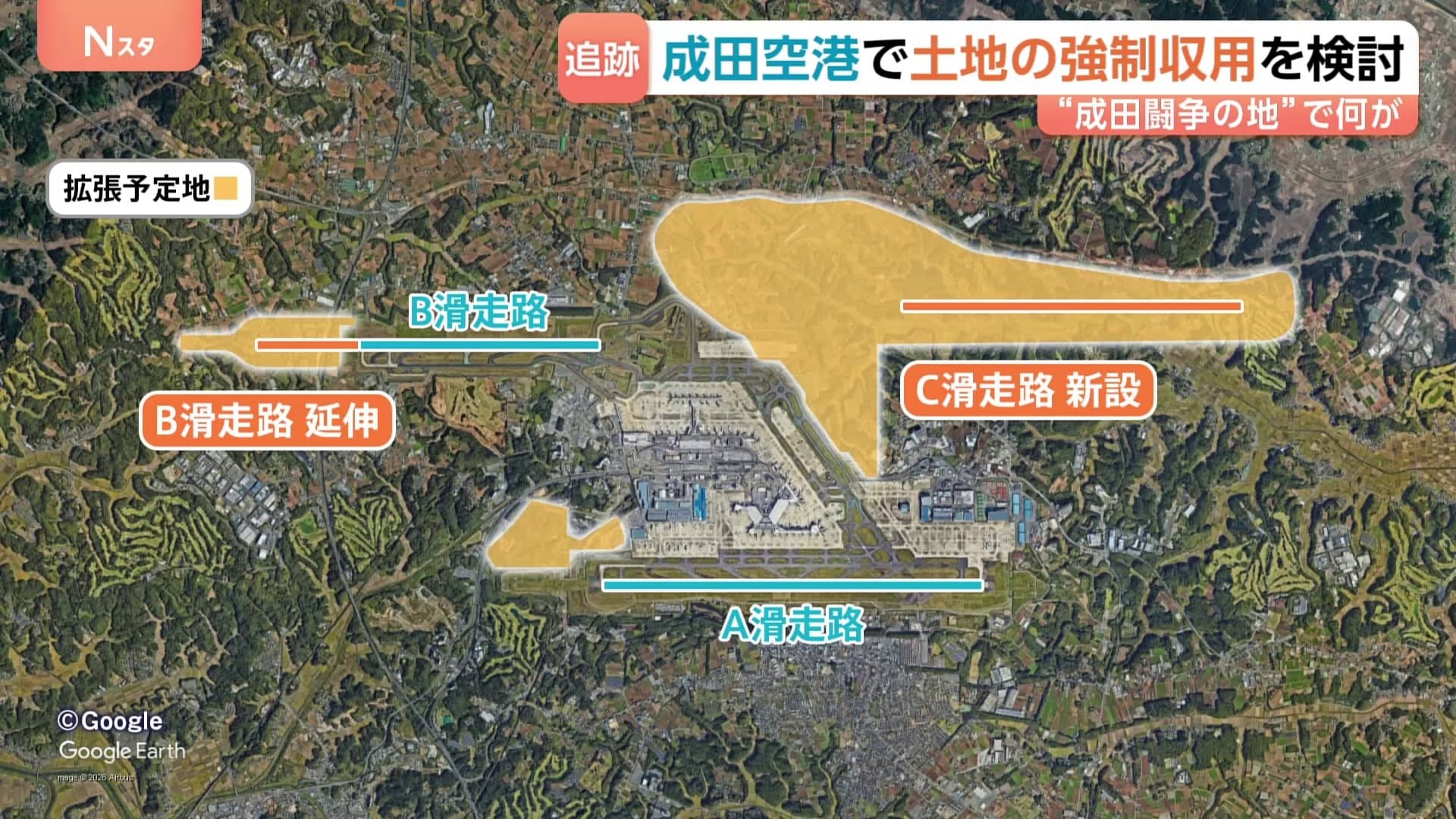 成田闘争はなぜ激化したか？死者を出した悲劇の真相と2026年の現在地