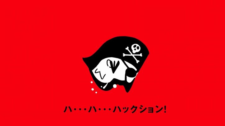 ジャンプマークを90度倒すと女の子？海賊ロゴの正体と名前の真相