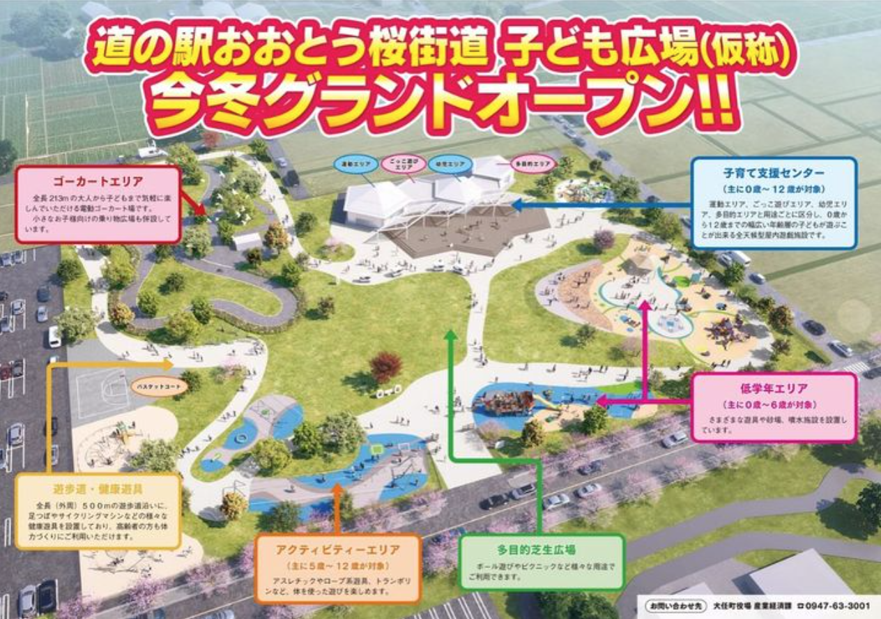 道の駅おおとう桜街道の真価｜1億円トイレから温泉・混雑まで解剖
