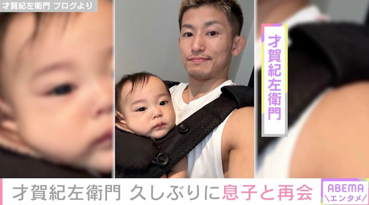 才賀紀左衛門の子供は何人？あびる優・元妻・阪田絵莉との真相