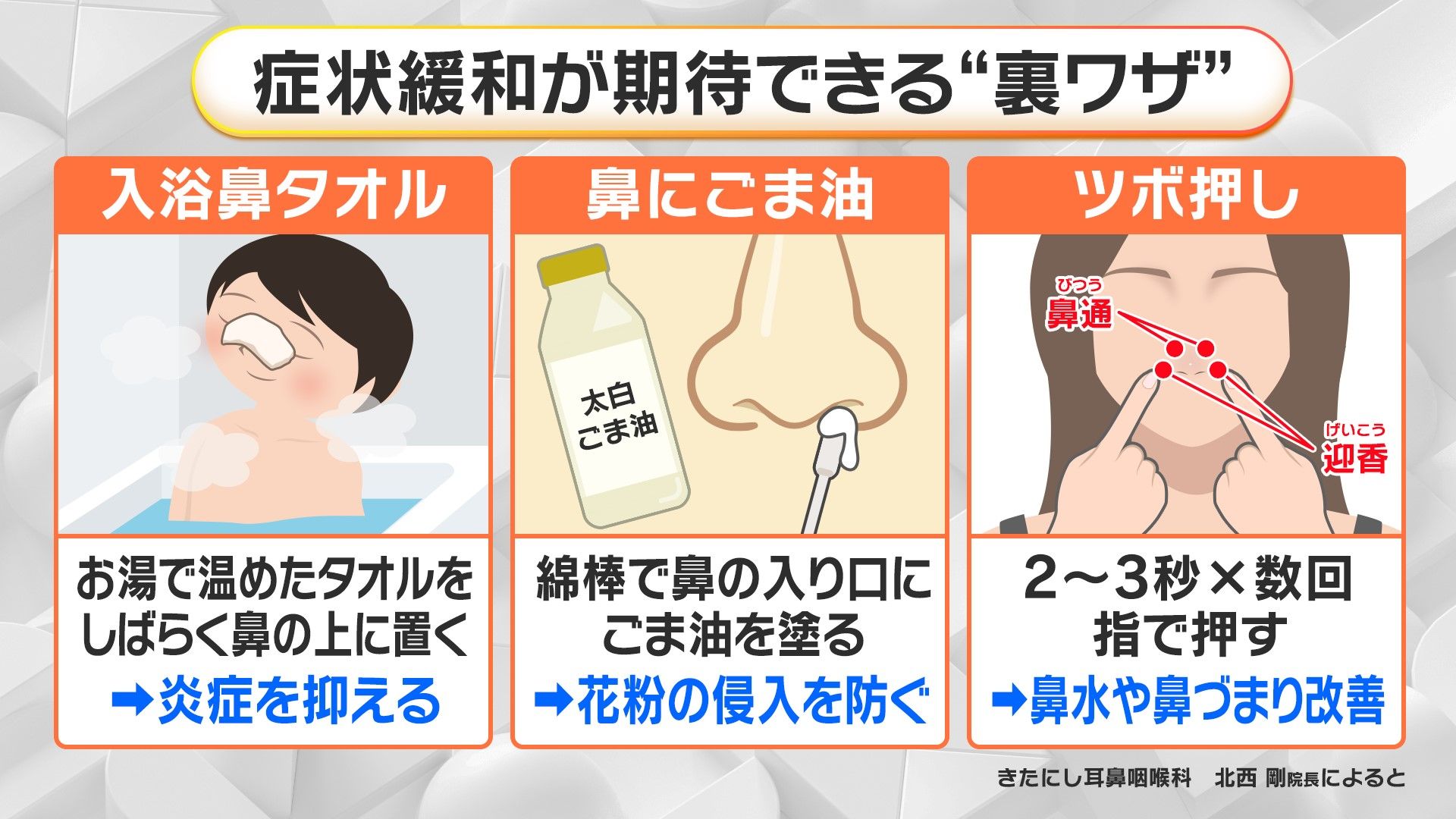 【2026最新】鼻づまりを一瞬で解消する裏ワザと医学的メカニズム