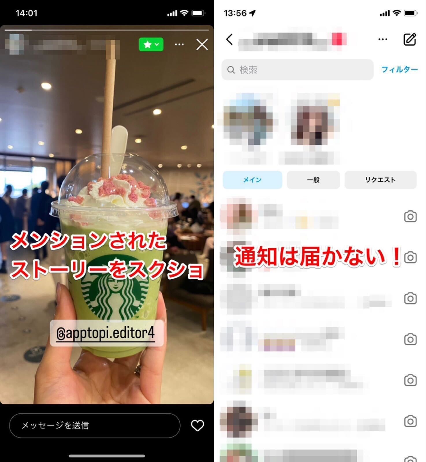 【2026年最新】インスタのストーリーはスクショでバレる？通知の罠と足跡の真相を追う