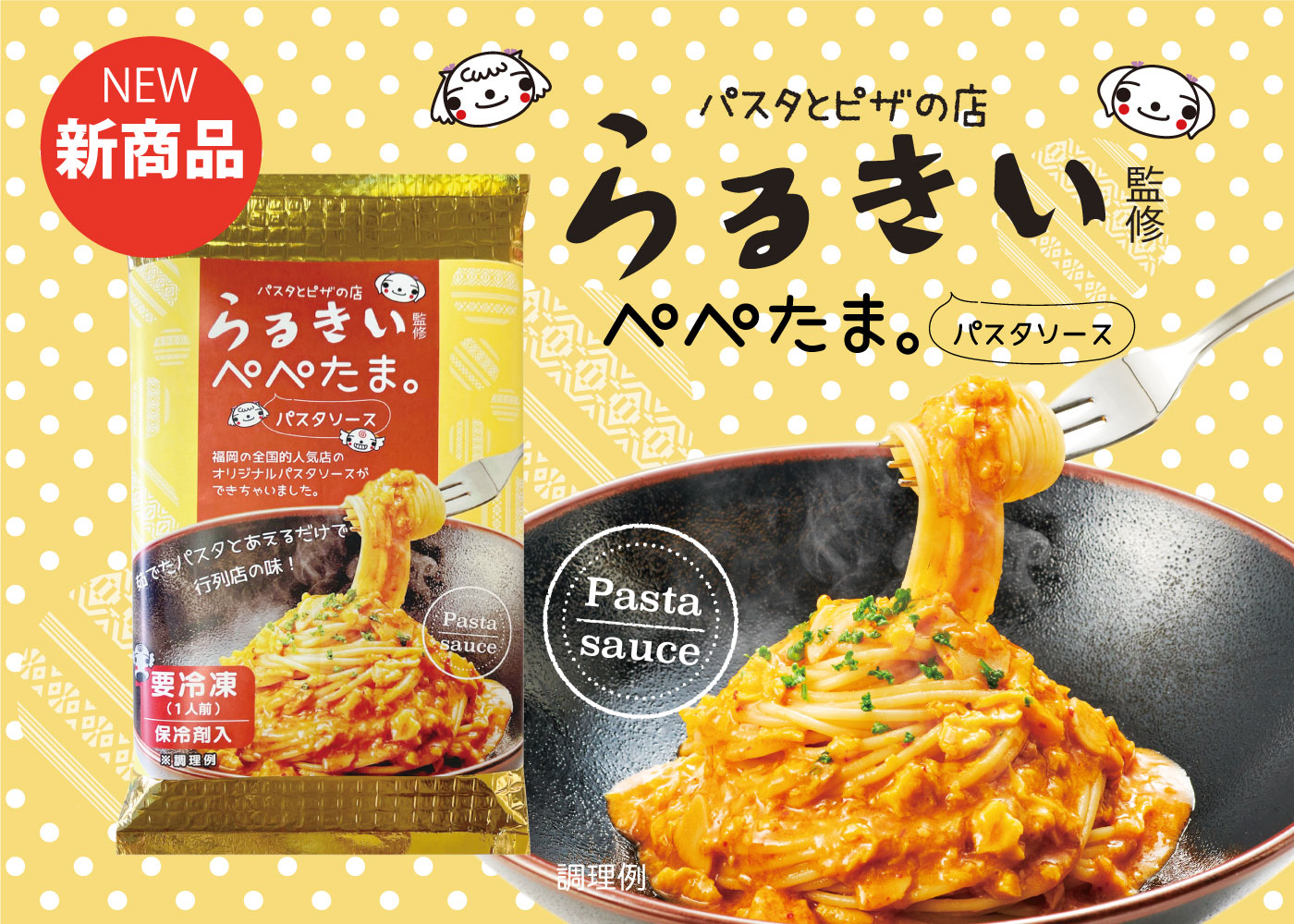 福岡らるきいのパスタ「ぺぺたま」はなぜ絶品？行列回避の裏ワザ徹底解説