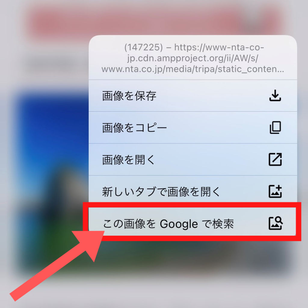 【2026最新】写真から検索する方法！端末別の特定手順と裏ワザ全貌