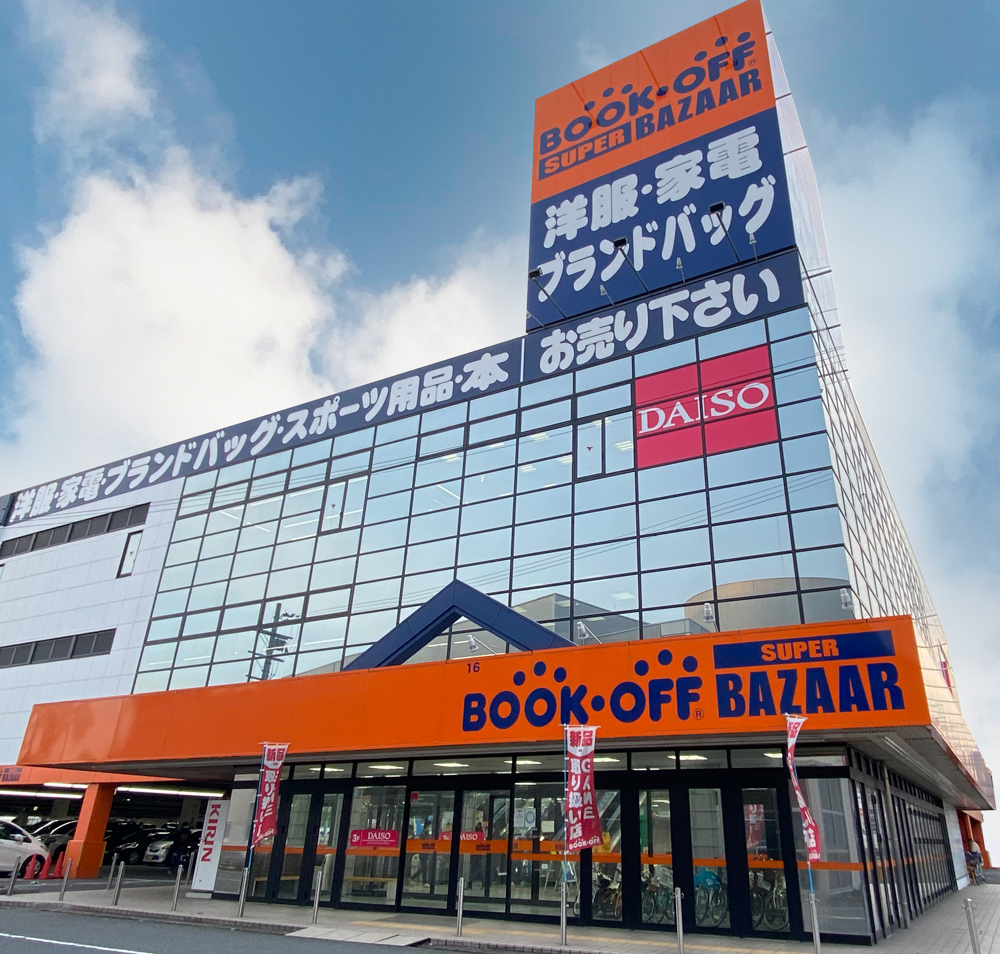 ブックオフ枚方池之宮店の買取評判と待ち時間は？損しない売買の極意