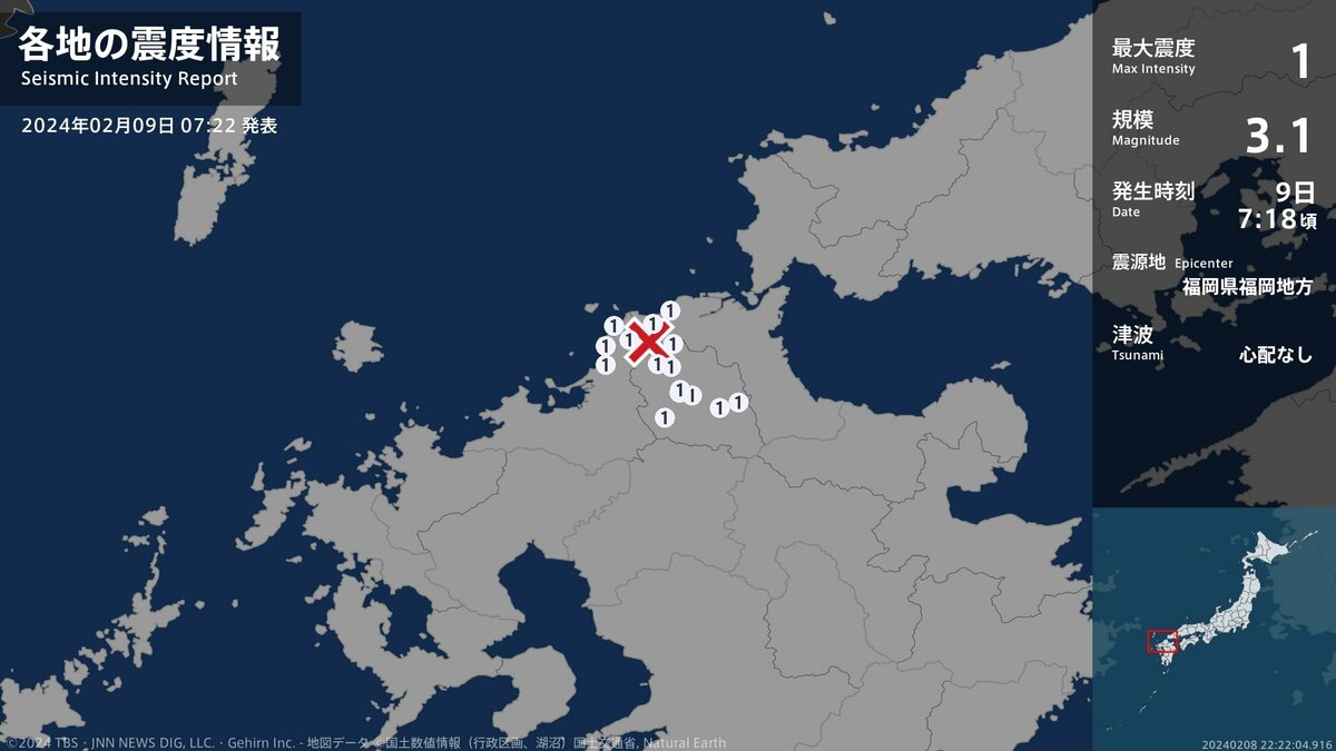 福岡の地震速報と揺れの真相｜警固断層のリスクと最新交通被害まとめ