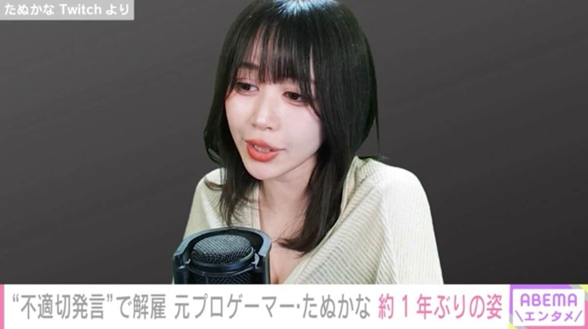 たぬかなの年齢は何歳？1992年生まれの現在と本名・経歴を徹底解剖