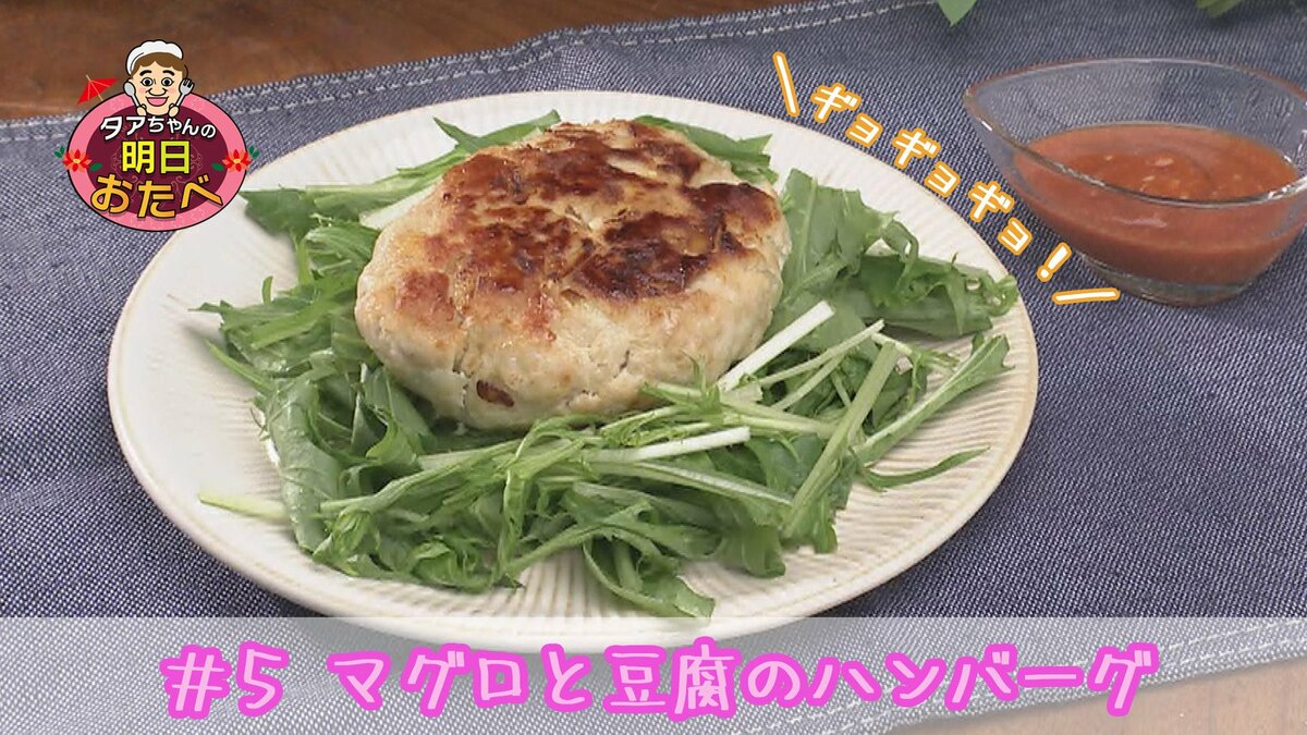パサつきゼロの極上マグロハンバーグレシピ！ふっくら仕上がる黄金比