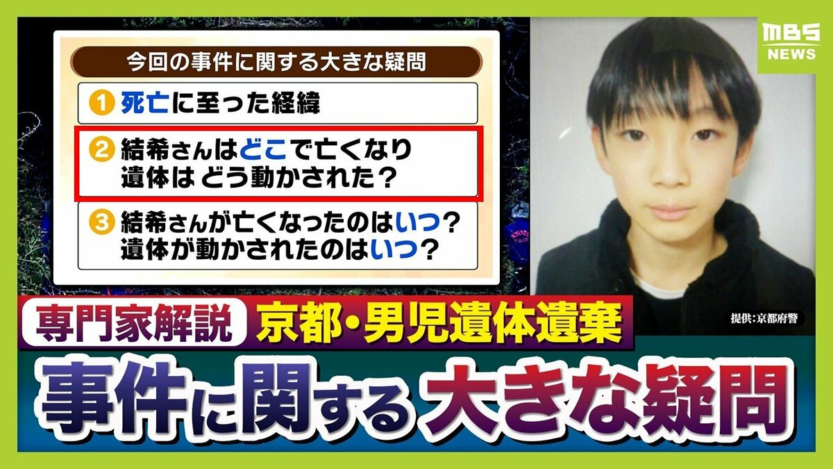 京都小学生事件の犯人と動機の真相｜日野小事件の経緯と現在を徹底解説
