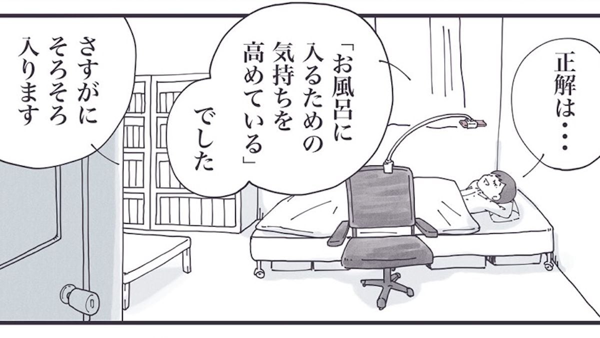 夜に風呂に入りたくない理由とは？脳の疲労サインと即効の裏ワザ