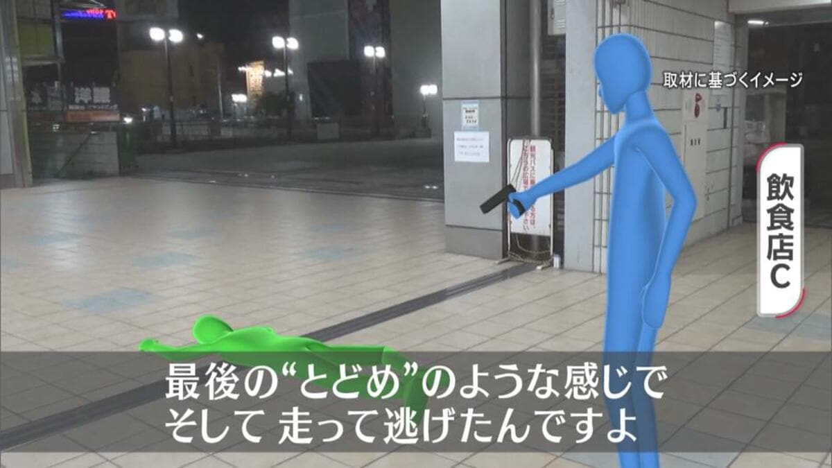 町田駅銃撃事件の真相と犯人の動機｜白昼の凶行から裁判判決まで徹底解説