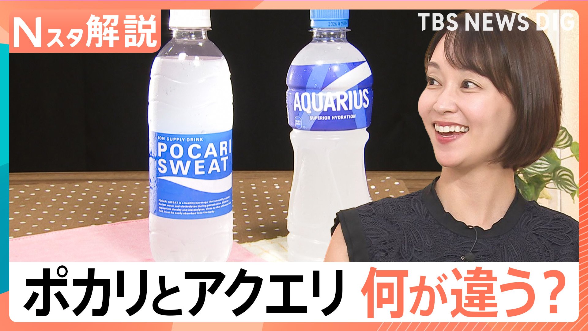 アクエリアスとポカリの違いを徹底比較！風邪や熱中症の正解は？